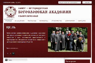 Сайт академии